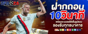ฝากถอนทรูวอลเล็ต 2026